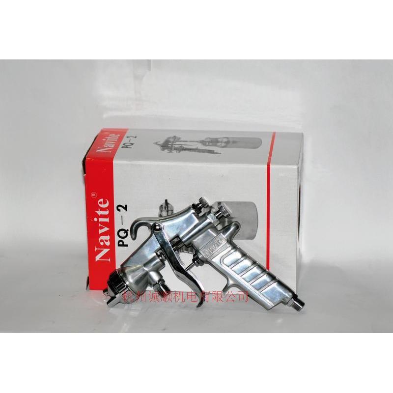 NAVITE宁波成田PQ-2喷枪/喷漆枪/宁波成田喷枪/NAVITE成田