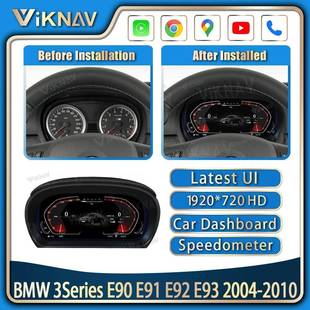 适用于宝马3系E90E91E92E93改装 智能触控速度显示液晶仪表盘