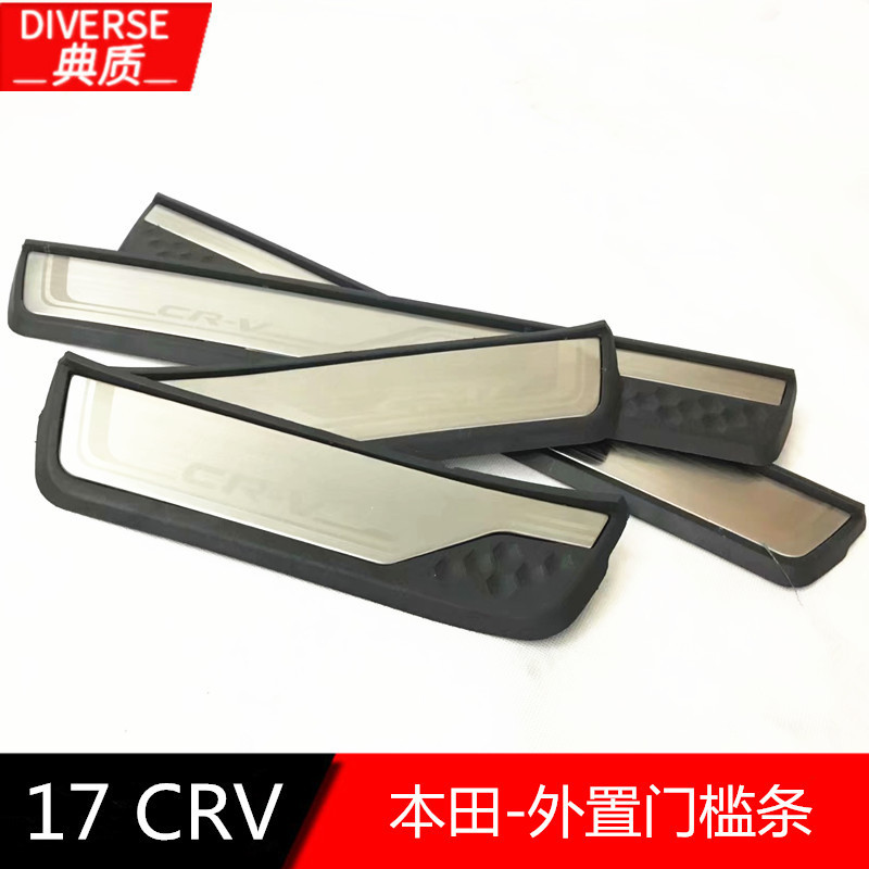 适用于17款CRV改装专用 原厂外置门槛条 不带灯门边踏板防刮亮片