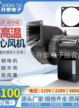 直销小型离心鼓风机CY100220V多翼式管道抽送风耐高温