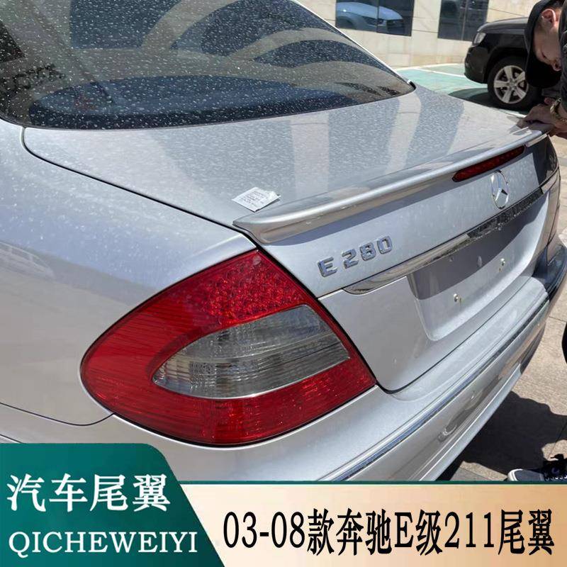 适用03-08款E级W211尾翼顶翼E240280320改装AMG压尾翼装饰顶翼