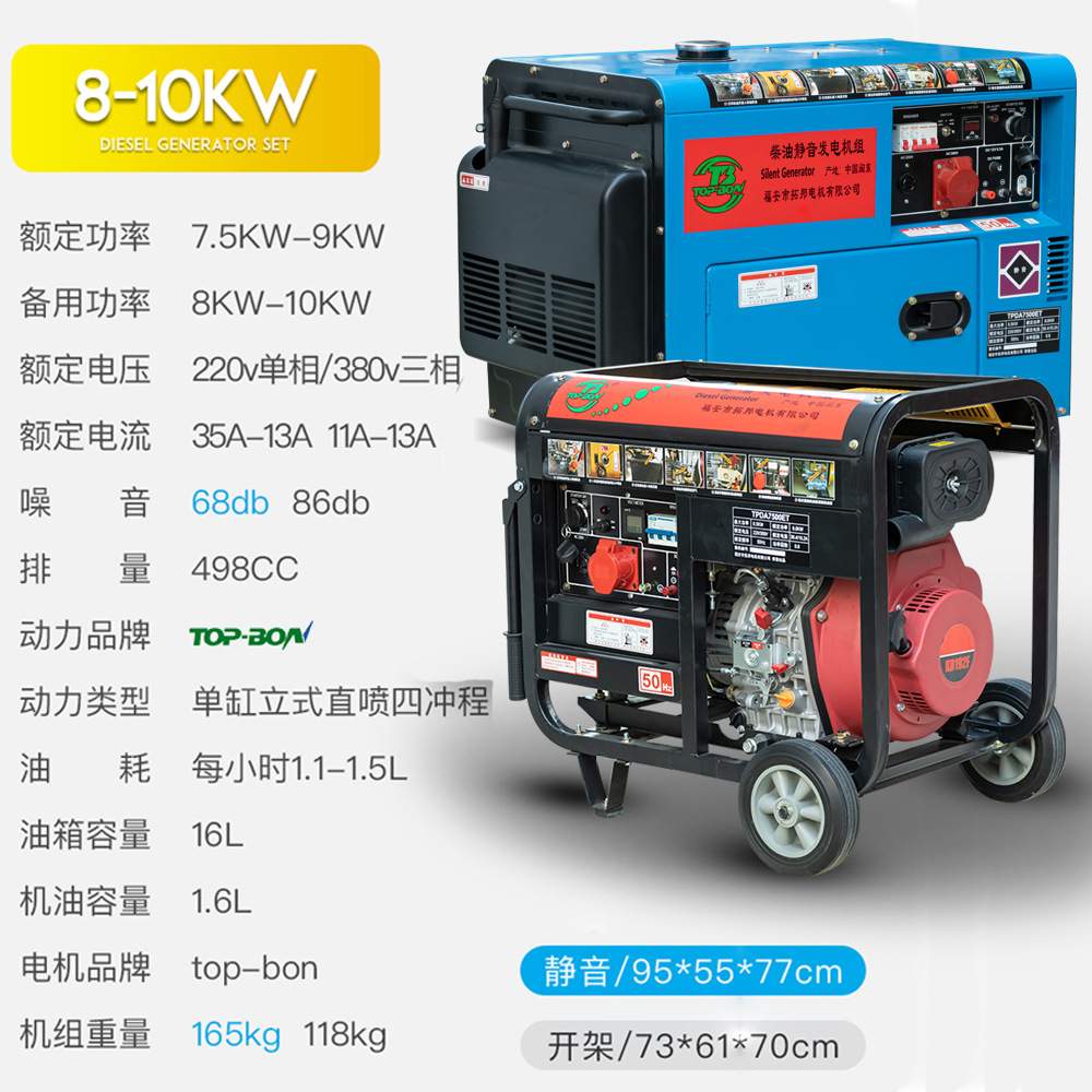 柴油发电机小型静音3～10kw单相220V便携家用三相380v移动5千瓦8k