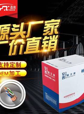 直销一卷300米安普超五类室内单屏蔽网线HSYVcat5eFTP
