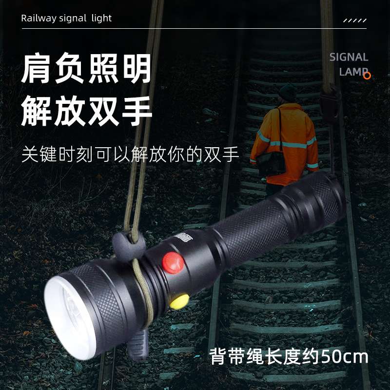 俱竞阳可充电防水手电筒火车交通工作铁路灯红白黄绿信号指示灯