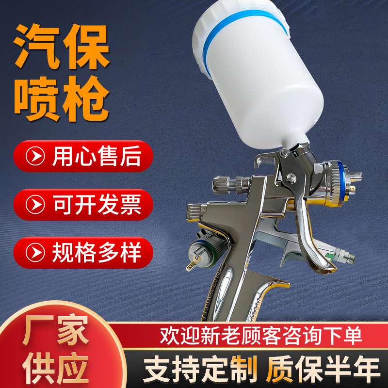 工厂生产东宇4000B汽保喷枪汽车面漆喷枪铝合金压铸镀亮铬设计