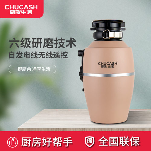 厨彩生活厨房垃圾处理器厂家源头厨余垃圾粉碎机OEM垃圾处理机
