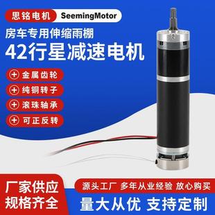 厂供房车专用伸缩雨棚42行星减速电机无刷微型电机行星减速电机