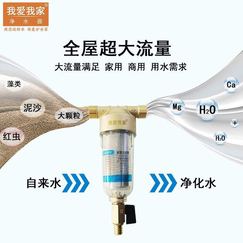 高端全铜前置过滤器家用自动清洗全屋中央反冲洗过滤器