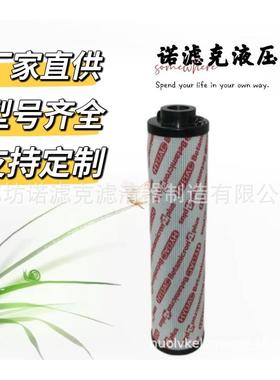 0660R010BN4HC替代贺德克液压滤芯煤矿掘进机液压系统油滤芯
