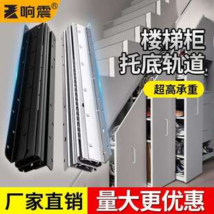托底轨道楼梯柜重型滑轨储物柜下滑道地轨抽拉式加厚承重抽屉导轨