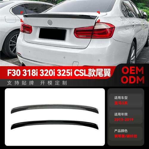适用2013-2019马bmw3系f30318i320i325iCSL款尾翼改装