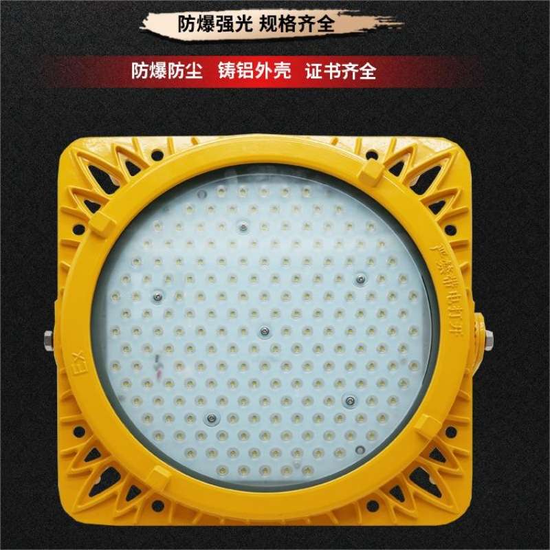 BFC8117LED防爆泛光灯200W400W油田石化钻井防爆含调光接口防爆灯