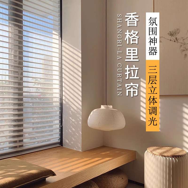 香格里拉窗帘百叶卷帘电动遮阳浴室书房隔热防眩晕柔纱帘免打孔