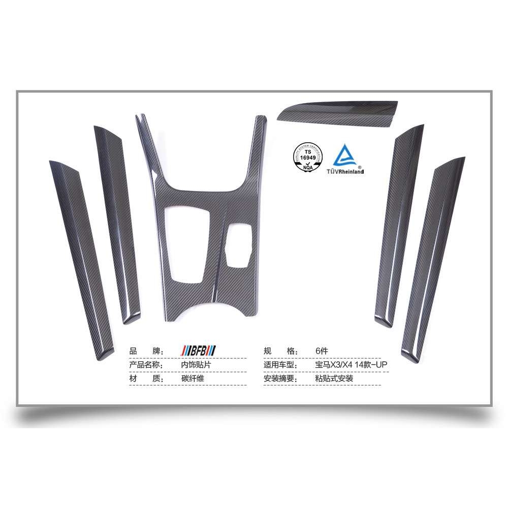 适用于宝马改装BMW新款 X3 F25 碳纤维内饰贴片内饰用品 内饰改装