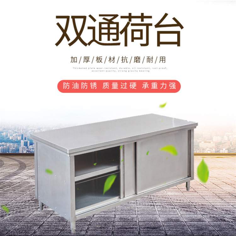 工厂不锈钢单通荷台带靠背 厨房靠背工作台靠背操作台柜 柜式工