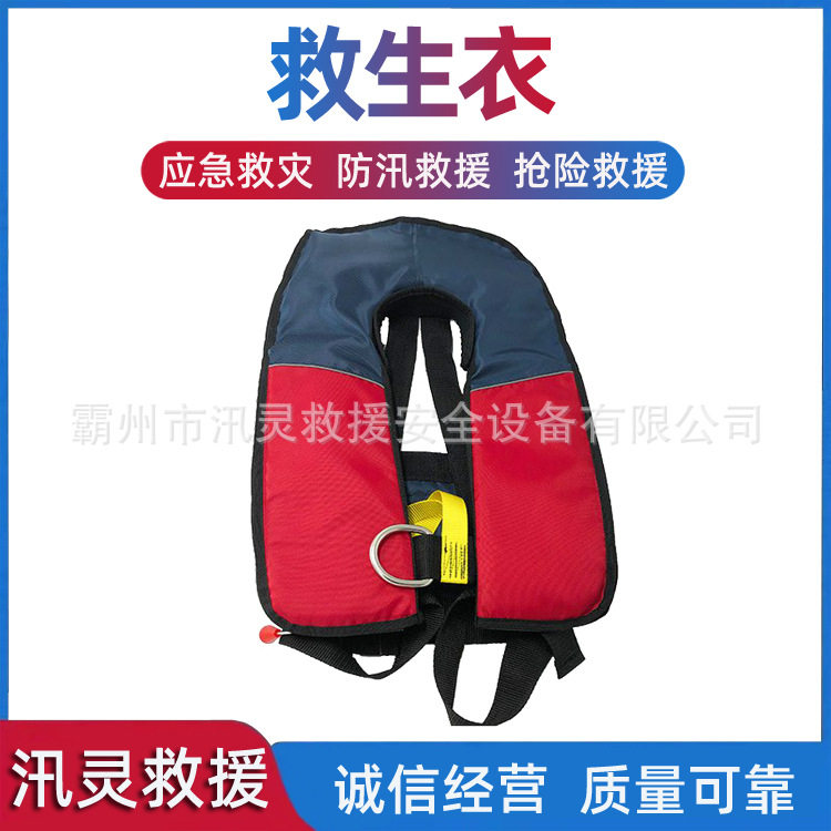 双气囊自动充气救生衣遇水自动气胀围脖可拆卸充气式救生衣