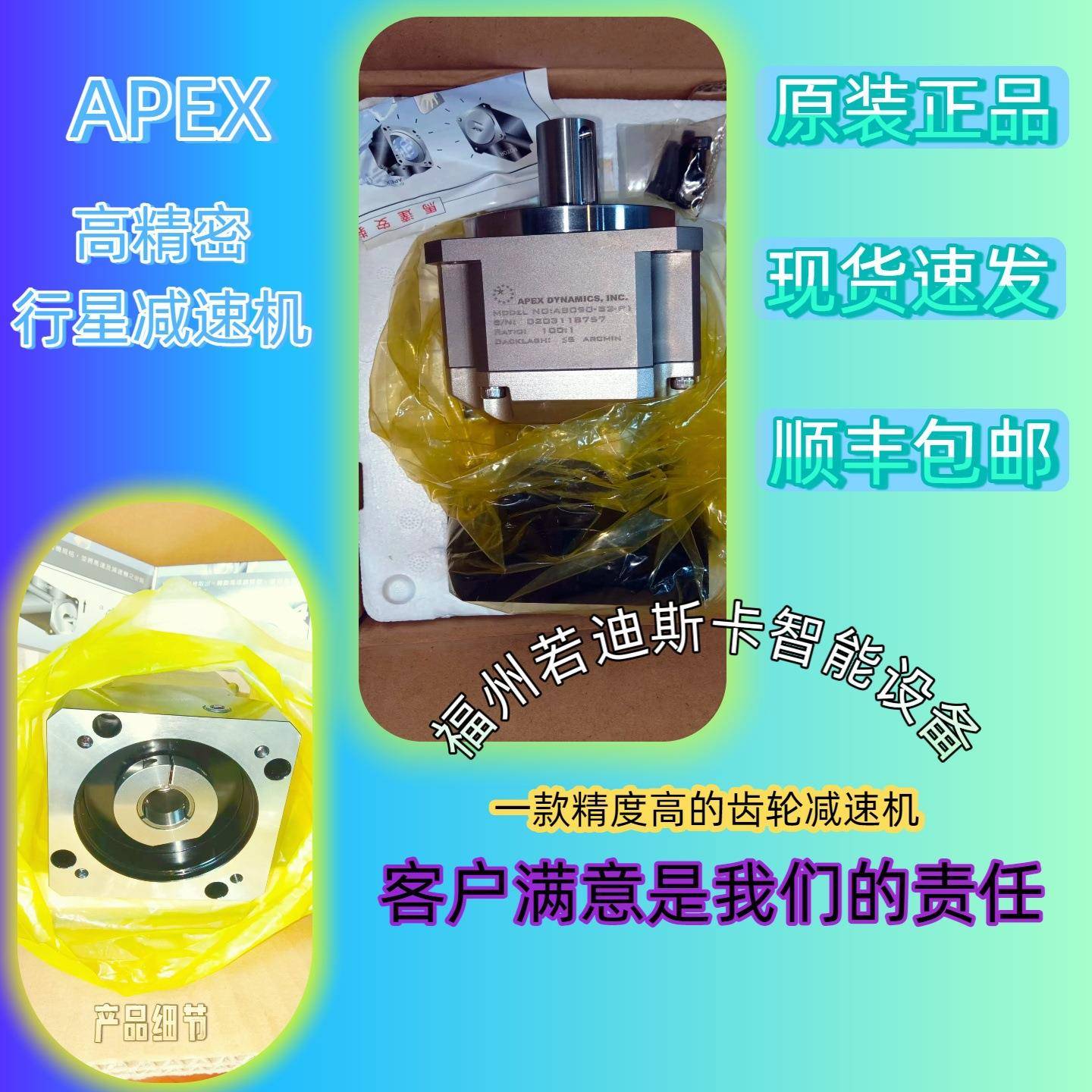 精锐减速机配安川电机AB090A-100-S1-P2/ABR090A-100-S1-P2/P1/P0