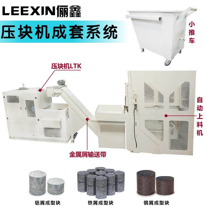 磨削油泥压块机油屑分离饼块干燥率达95%东莞直销,家装灯饰光源,其它灯具灯饰,淘宝优惠券,粉丝福利购,淘宝优惠卷