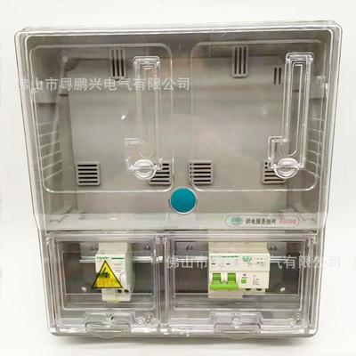 单相二户插卡预付费电表箱透明明装国网阻燃塑料电表箱