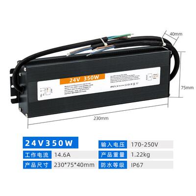 IP67变压器防水防尘开关电源24V15A350W监控安防集中供电电源驱动