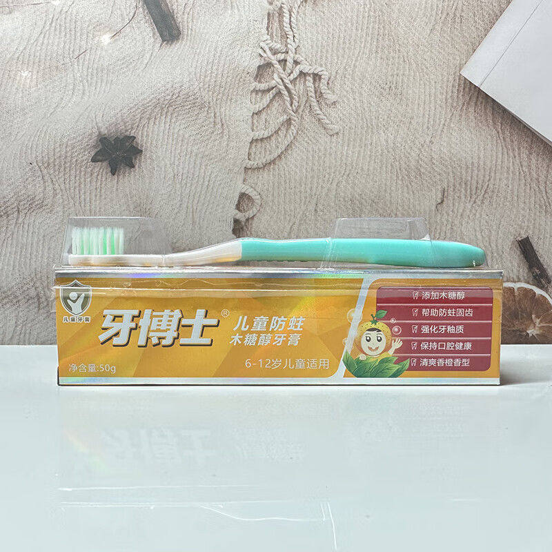 牙博士防蛀木糖醇牙膏水果香橙防蛀含钙清新口气牙膏送牙刷小孩子