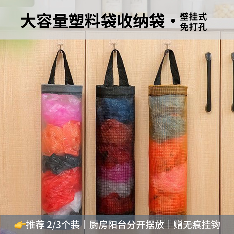厨房壁挂塑料袋收纳神器 家用垃圾袋购物袋收纳网兜大容量收集袋