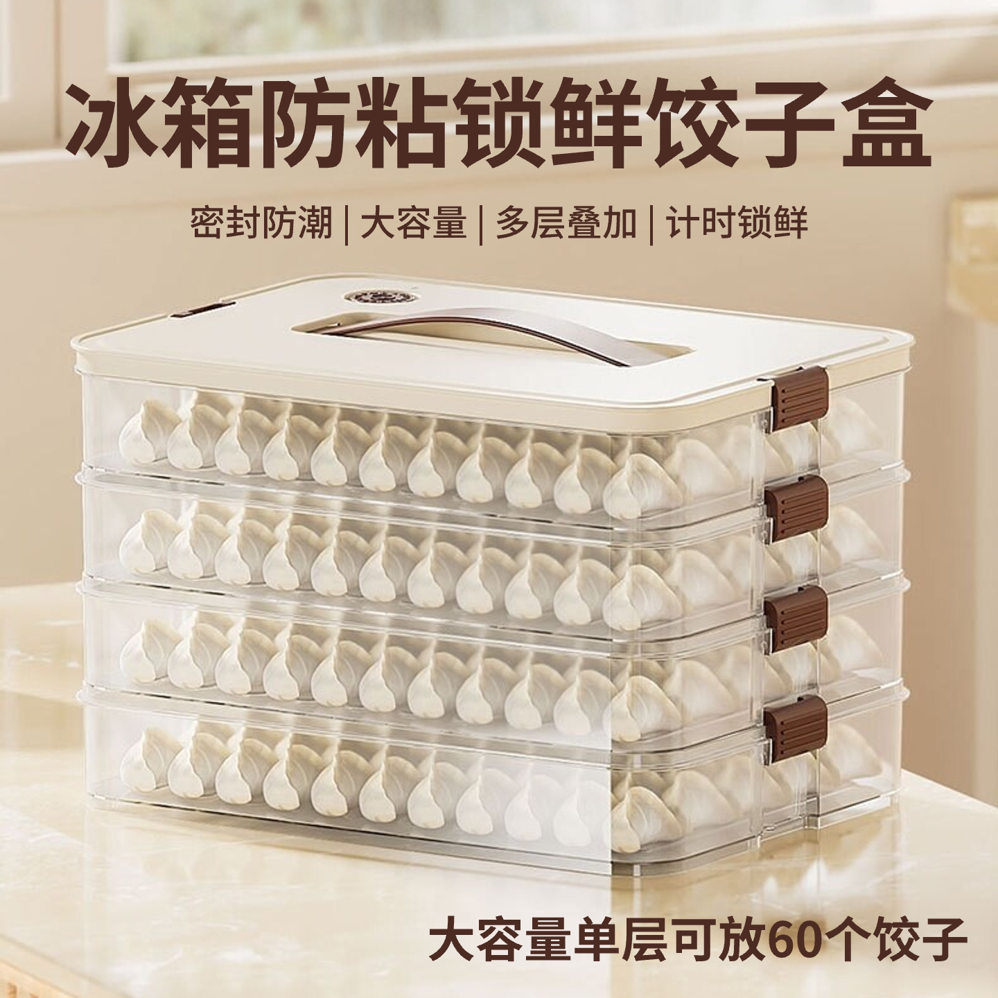 饺子盒食品级冰箱冷冻专用收纳盒馄饨盒保鲜速冻水饺多层