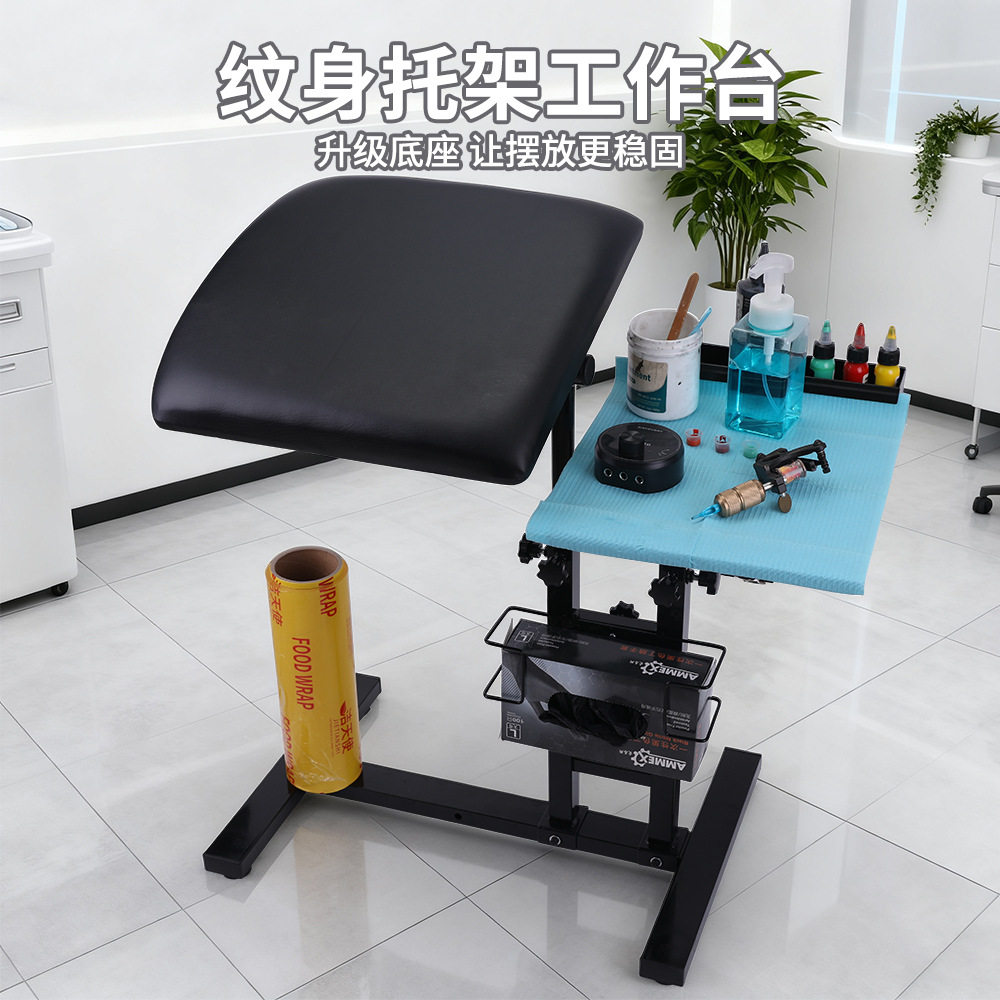 荣天纹身手托架手臂支架纹身工作台可调高度角度纹身器材跨境热卖