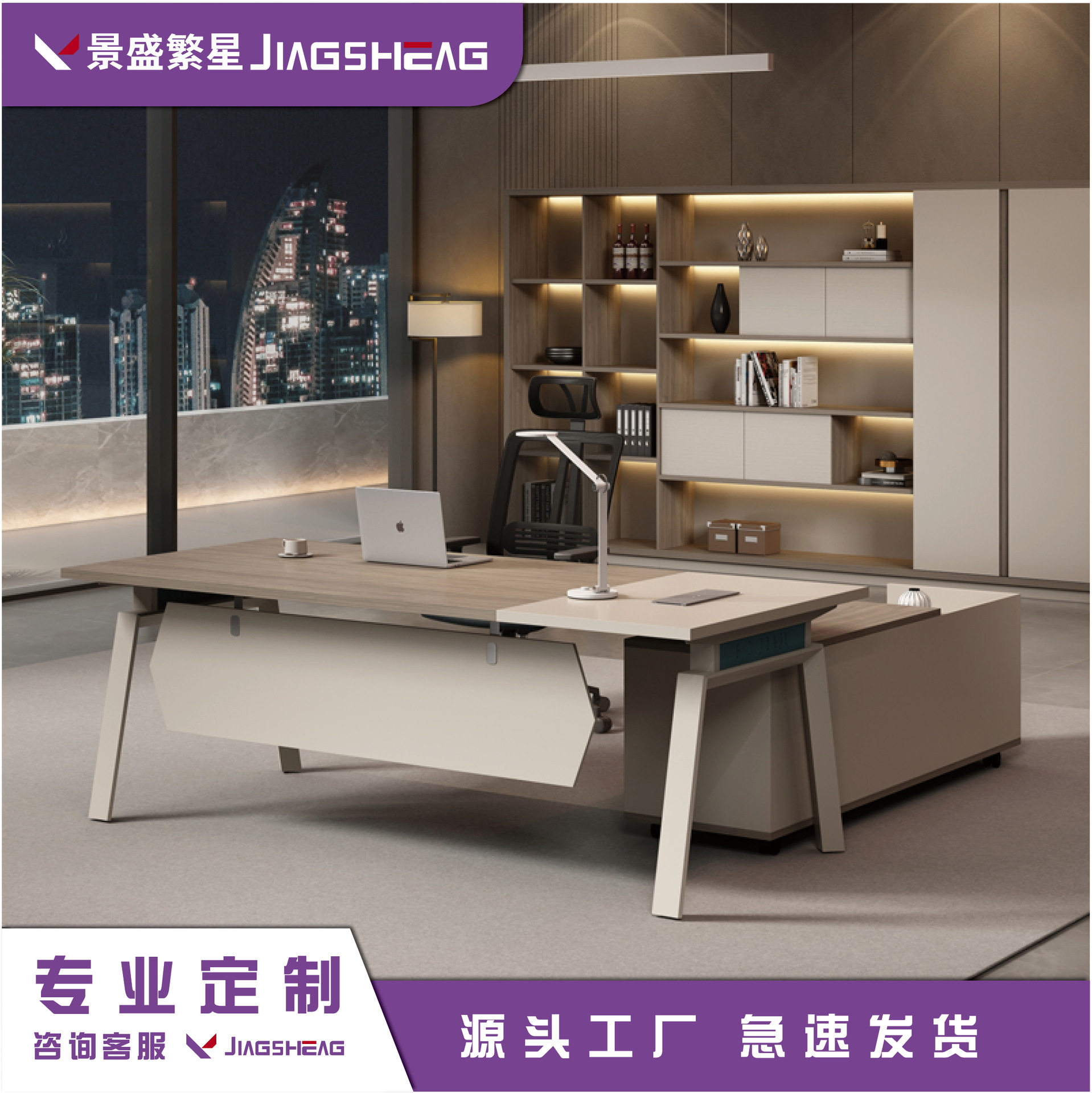 现代简约高端老板桌椅