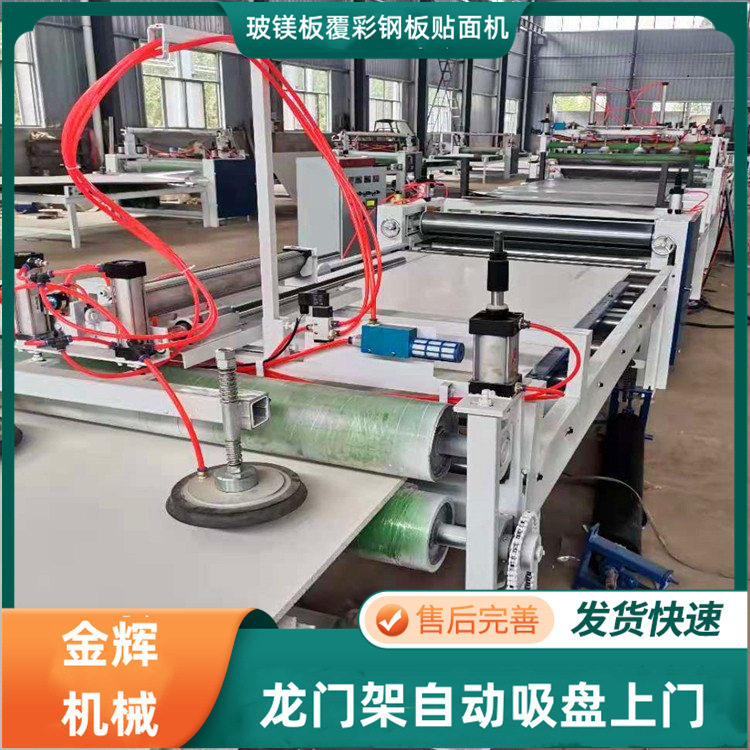 防火板白铁皮龙门吸盘上下料机