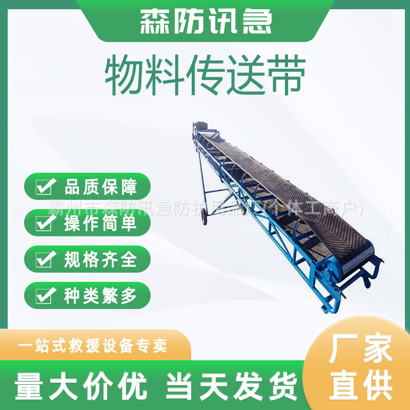 大倾角爬坡散粮沙石输送机