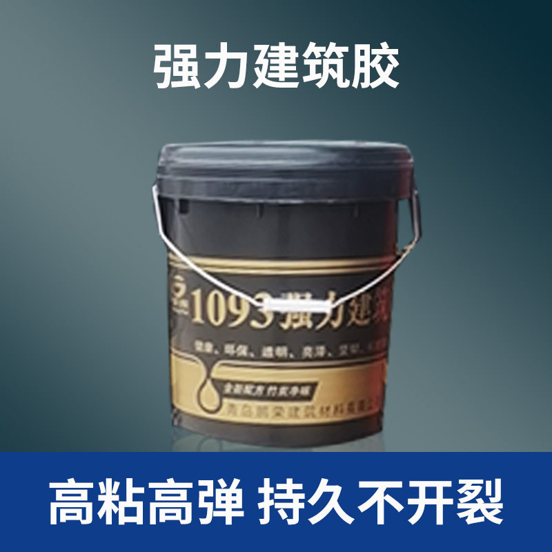 强力高粘1093建筑胶水环保型批灰
