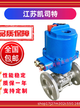 MKGQ911F-100P-DN32矿用高压小口径电动阀 矿用电动球阀 煤安隔爆