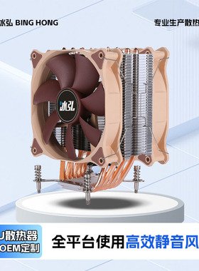 台式机6热管cpu散热器12cm静音2011服务器电脑cpu风扇4pin风冷x99