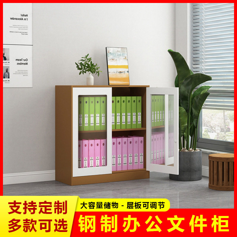 办公桌下铁皮玻璃文件收纳柜