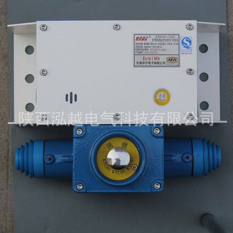 KTC102.3-1(HI) 煤矿使用 天津华宁矿用本质安全型组合扩音电话