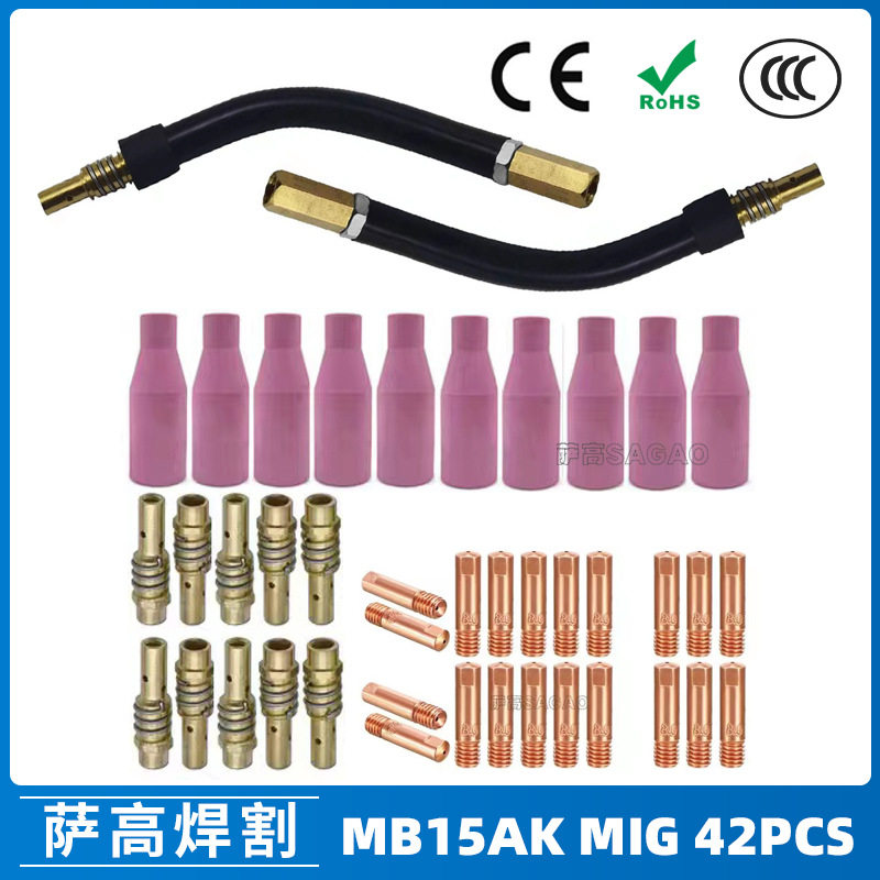 MB15/MIG焊枪导电嘴保护咀42PCS