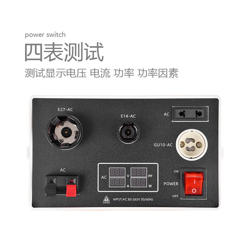 LED灯泡测试拔插式试灯器