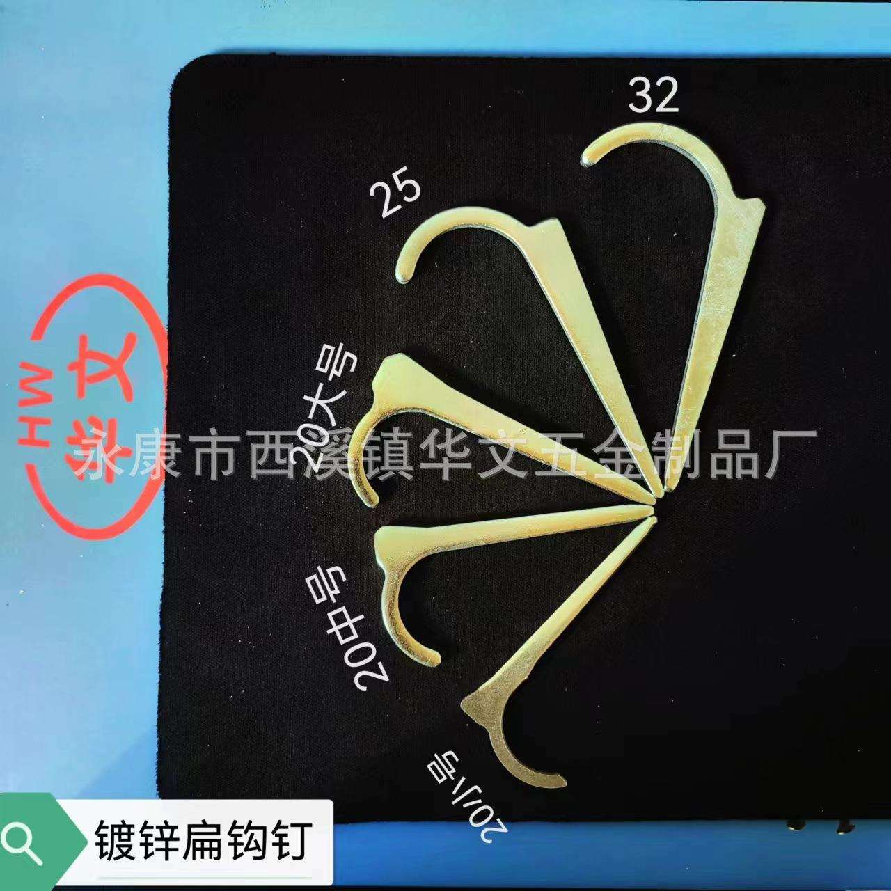 华文扁钩钉金属铁质水管扁勾钉水管线管安装固定管钉固定钉卡子