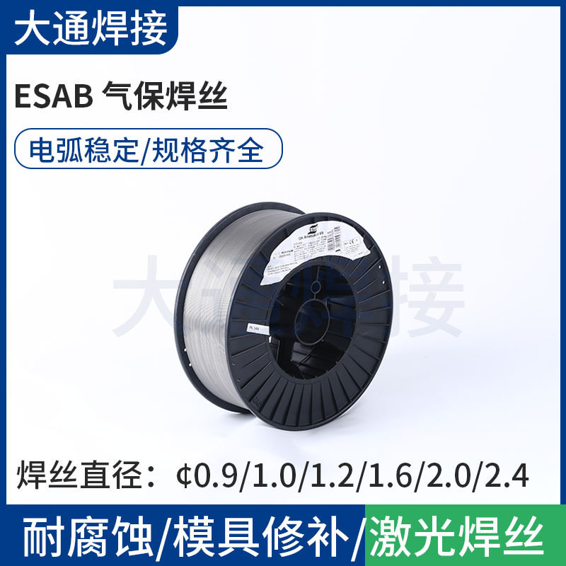 ESAB气保焊丝低温冲击韧性实芯