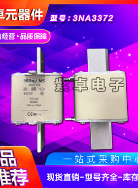 快速熔断器现货3NA3360 3NA3362 3NA3365 3NA3372