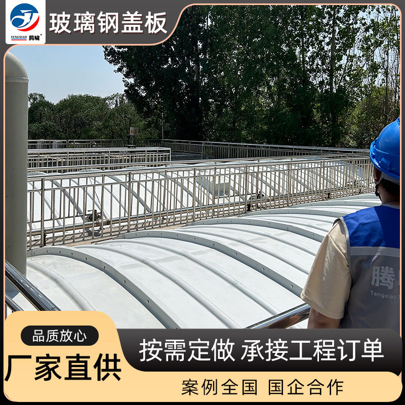 玻璃钢拱形密封集气罩