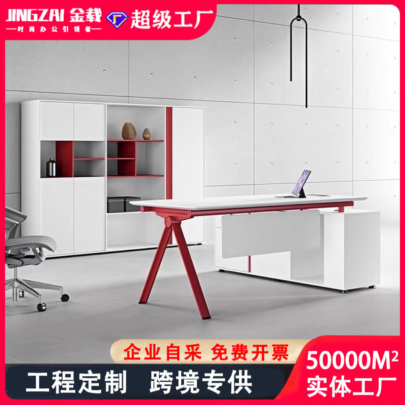 红白简约现代办公经理班台书柜