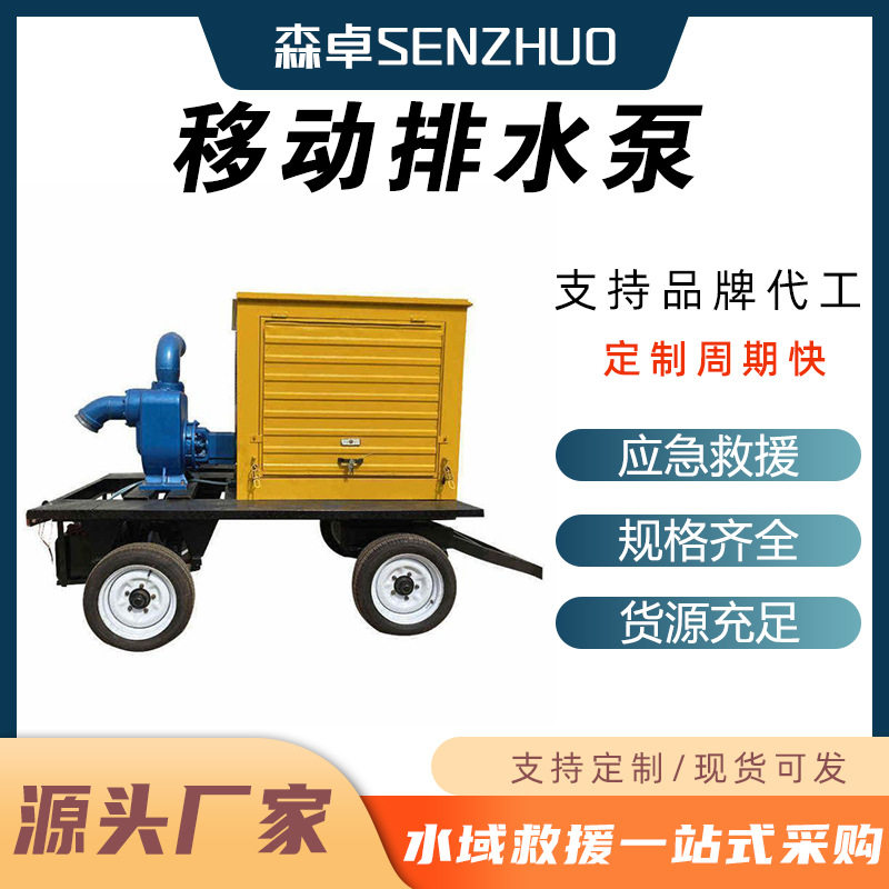 自吸大流量拖车式柴油灌溉泵