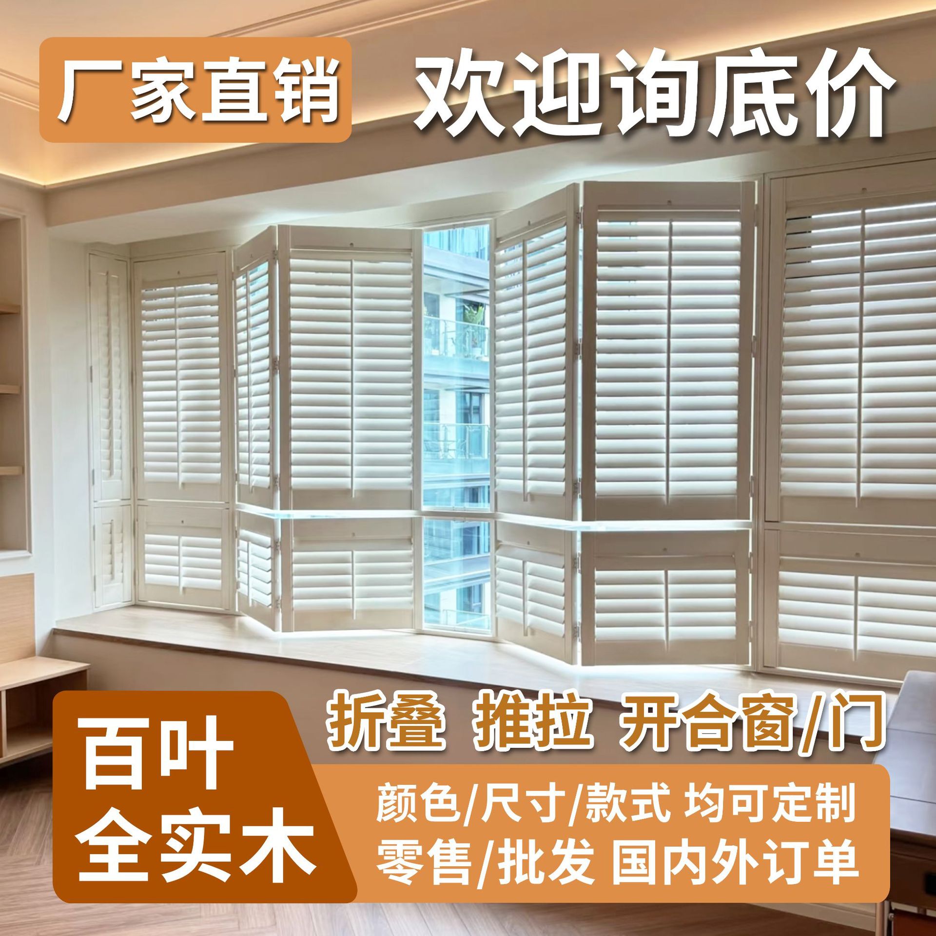 椴木百叶窗遮光透气定制