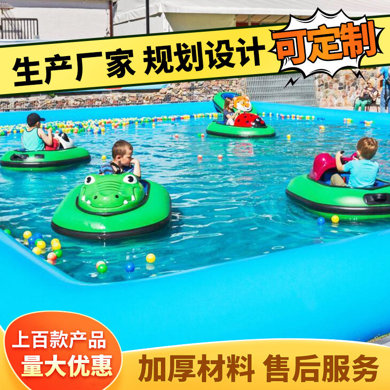 儿童碰碰船游乐园充气城堡儿童游乐场项目儿童公园广场