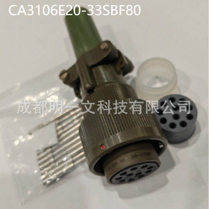 CA3106E20-33SBF80汽车连接器ITT Cannon全新标准插头