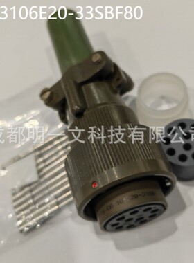 CA3106E20-33SBF80汽车连接器ITT Cannon全新标准插头