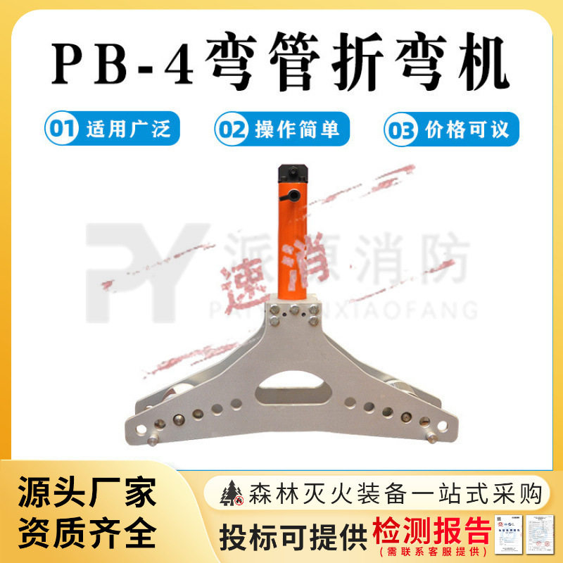 电力施工便携液压弯管折弯机