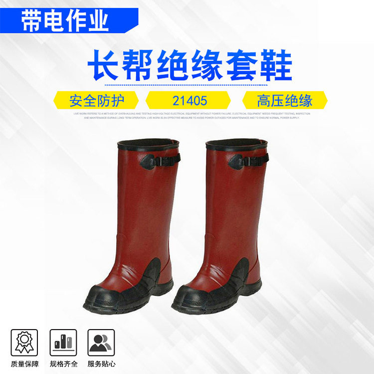 美国SALISBURY耐高压绝缘套靴